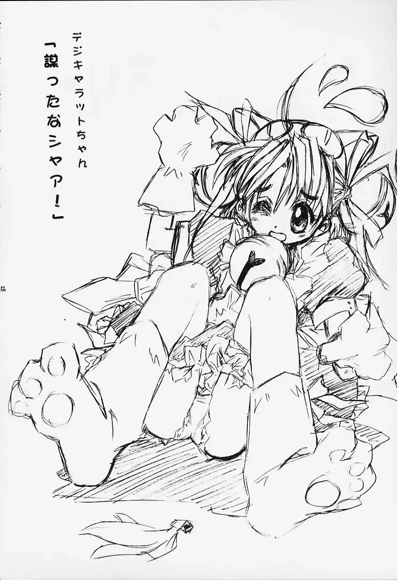 [Juubaori Mashumaro] Target Fhentai - Page 26