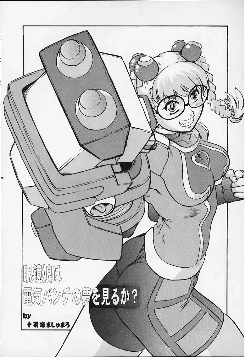 [Juubaori Mashumaro] Target Fhentai - Page 4