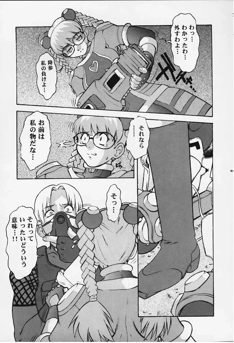 [Juubaori Mashumaro] Target Fhentai - Page 7