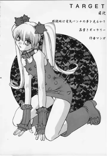 [Juubaori Mashumaro] Target Fhentai - Page 2