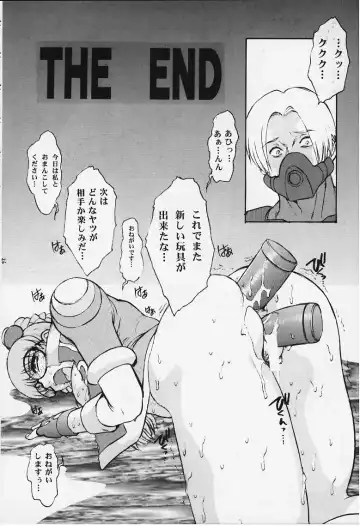 [Juubaori Mashumaro] Target Fhentai - Page 24