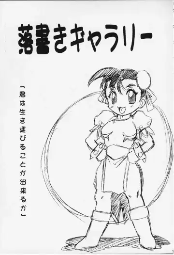 [Juubaori Mashumaro] Target Fhentai - Page 25