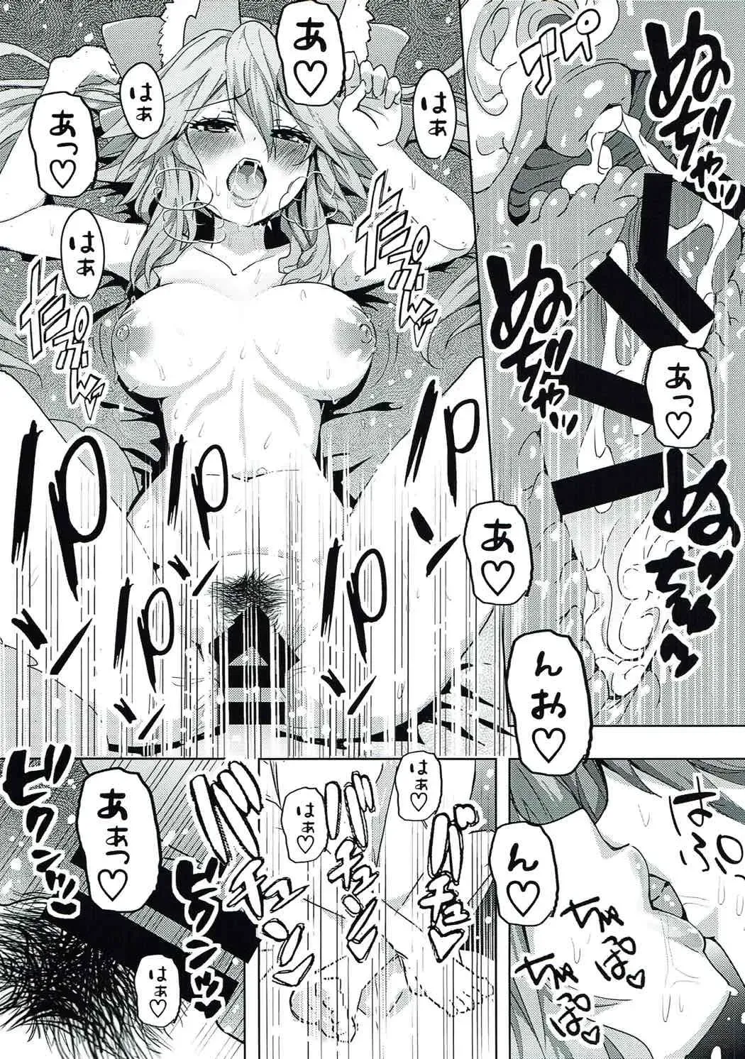[Wise Speak] Tamamo-chan Love in Action Fhentai - Page 18