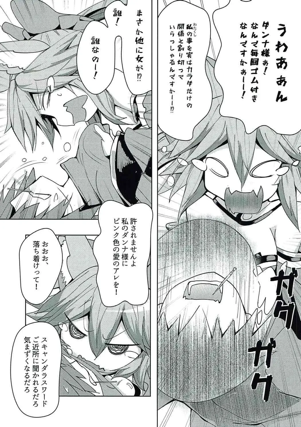 [Wise Speak] Tamamo-chan Love in Action Fhentai - Page 4