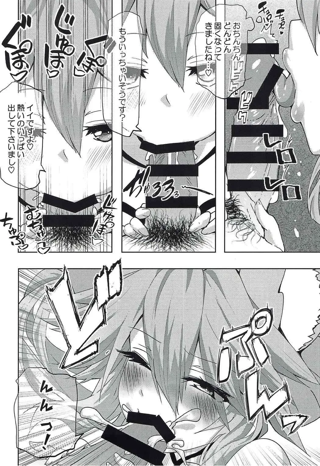 [Wise Speak] Tamamo-chan Love in Action Fhentai - Page 9