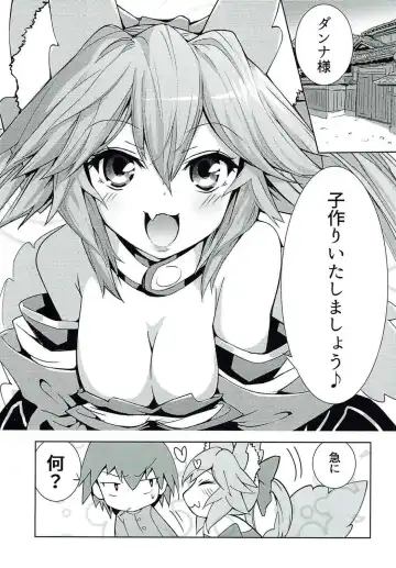 [Wise Speak] Tamamo-chan Love in Action Fhentai - Page 2