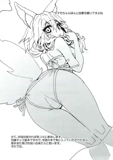 [Wise Speak] Tamamo-chan Love in Action Fhentai - Page 22