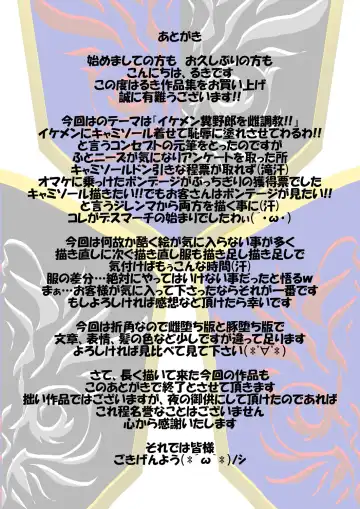 [Rukirufas] Male Prostitutes' Sexy Costume Fhentai - Page 54