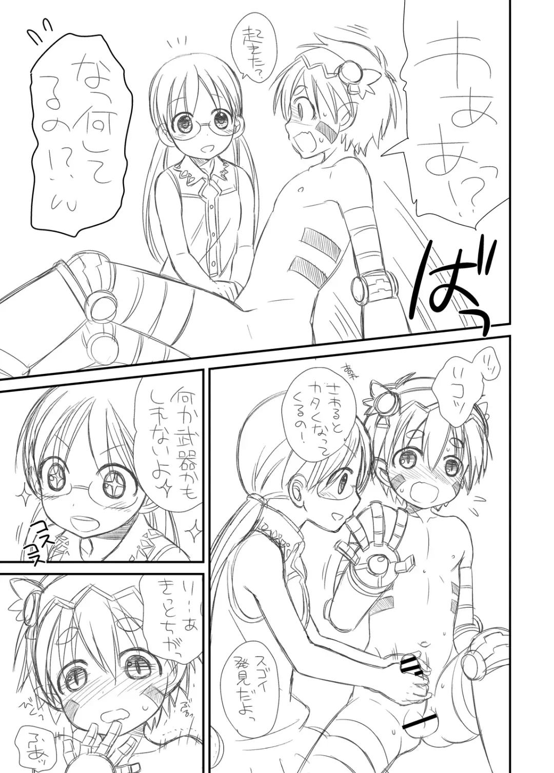 [Ura] Toppatsu Regu Hon Fhentai - Page 4