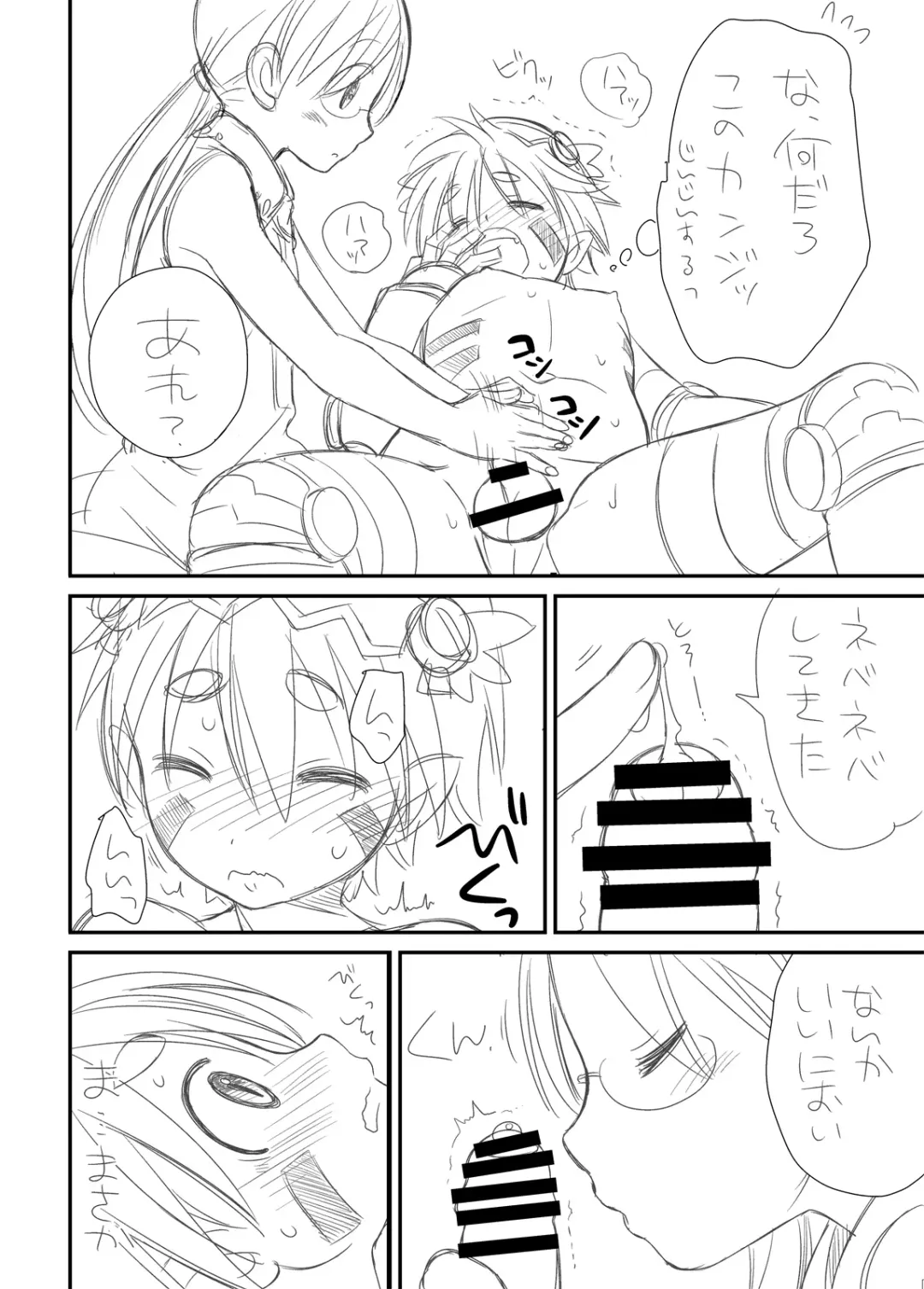 [Ura] Toppatsu Regu Hon Fhentai - Page 5