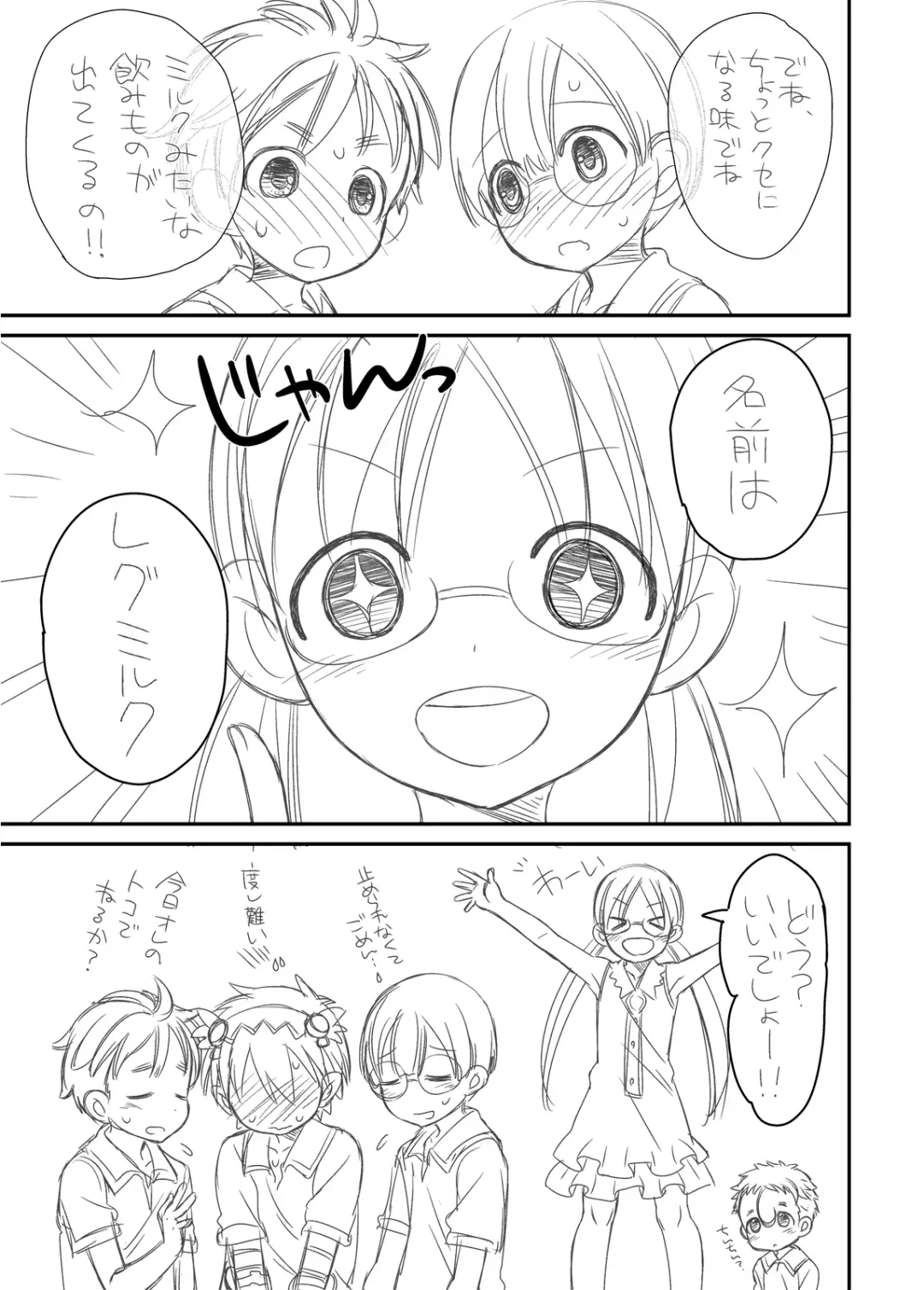 [Ura] Toppatsu Regu Hon Fhentai - Page 8