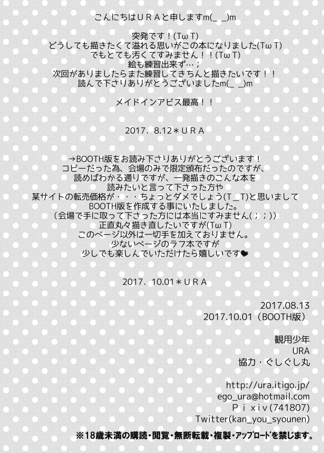 [Ura] Toppatsu Regu Hon Fhentai - Page 9