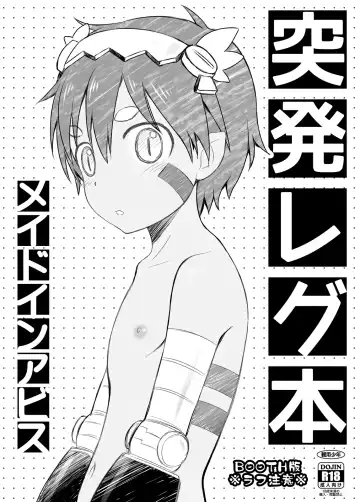 Read [Ura] Toppatsu Regu Hon - Fhentai