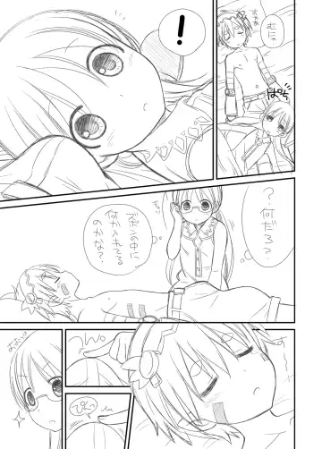 [Ura] Toppatsu Regu Hon Fhentai - Page 2