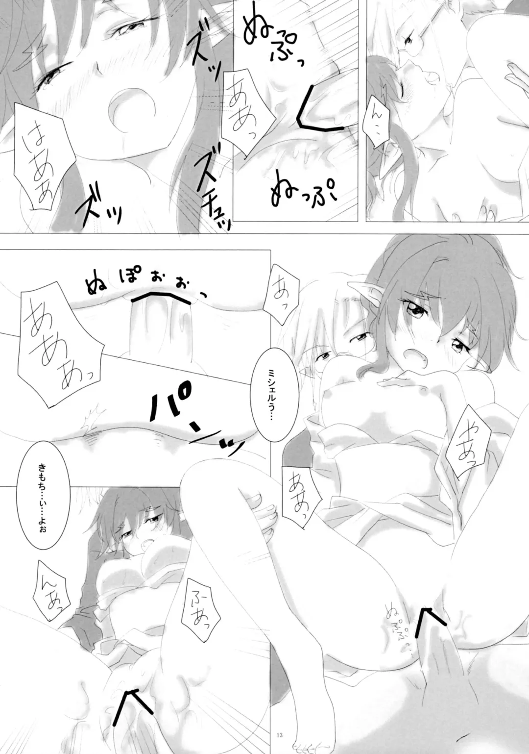 [Konako] Natsu Yoru no Nadeshiko Fhentai - Page 12