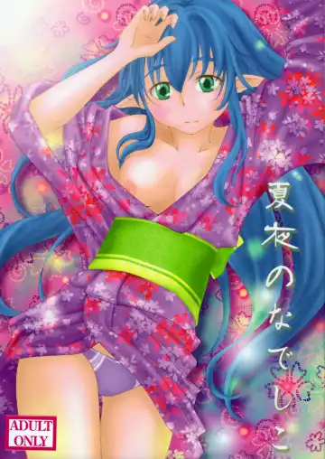 Read [Konako] Natsu Yoru no Nadeshiko - Fhentai