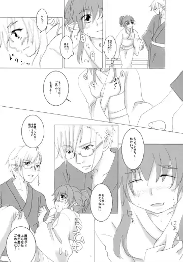 [Konako] Natsu Yoru no Nadeshiko Fhentai - Page 8