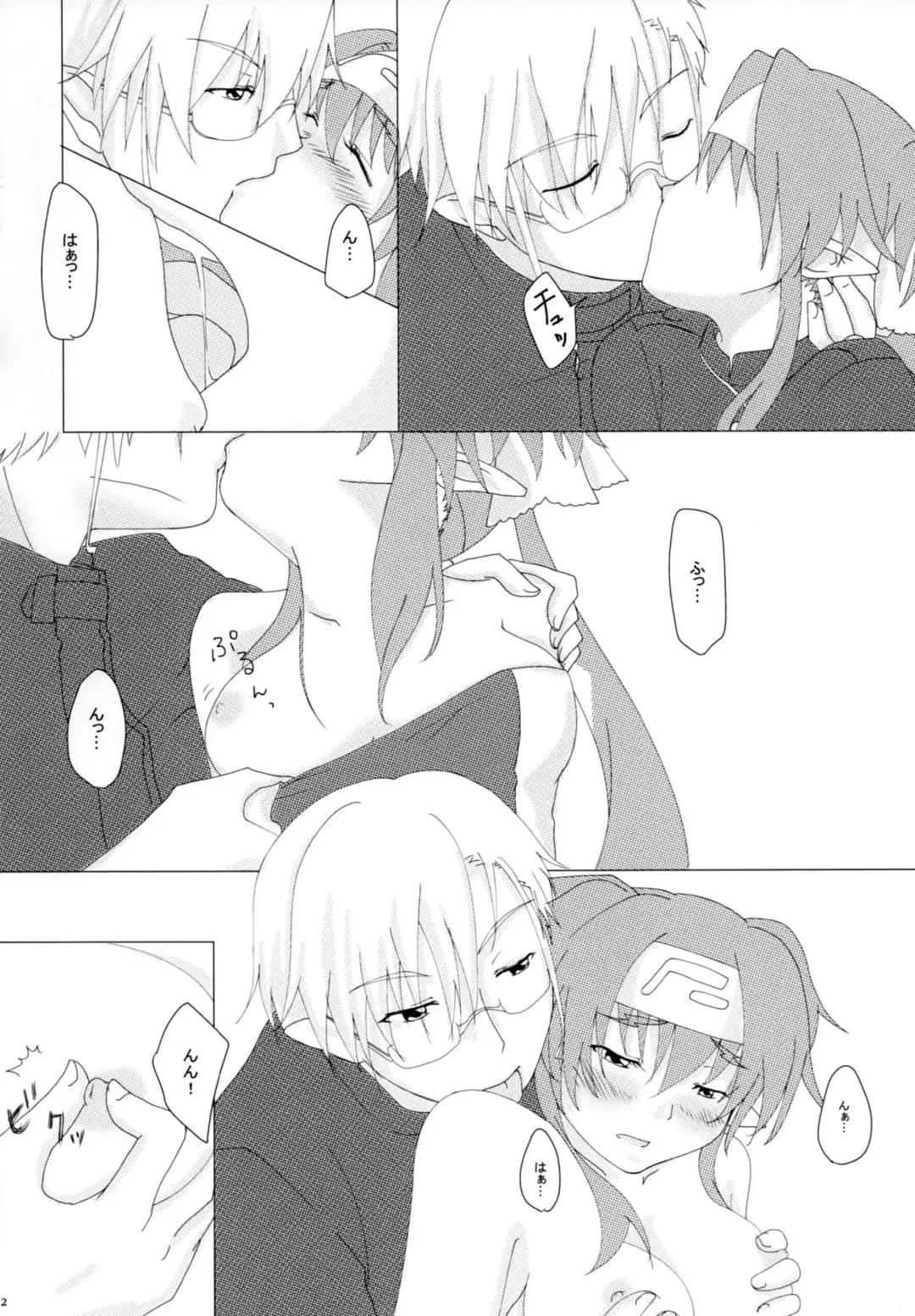 [Konako] Notre Souhait Fhentai - Page 11