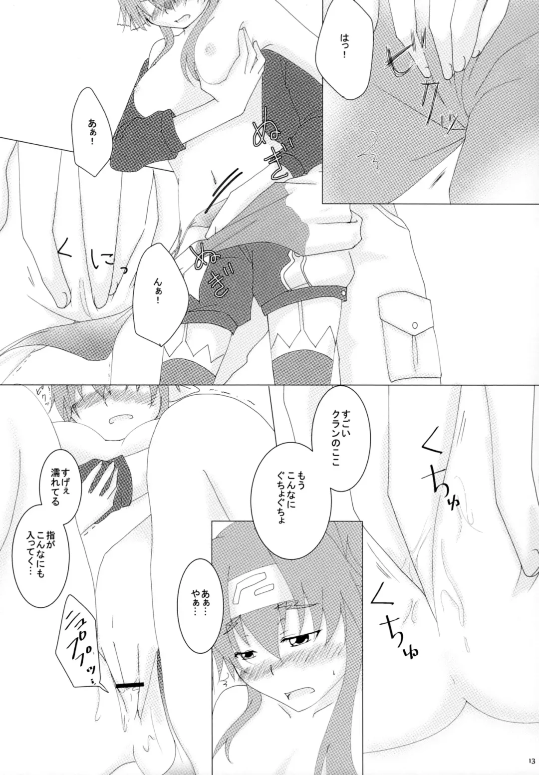 [Konako] Notre Souhait Fhentai - Page 12