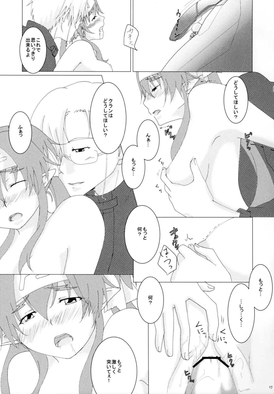 [Konako] Notre Souhait Fhentai - Page 16