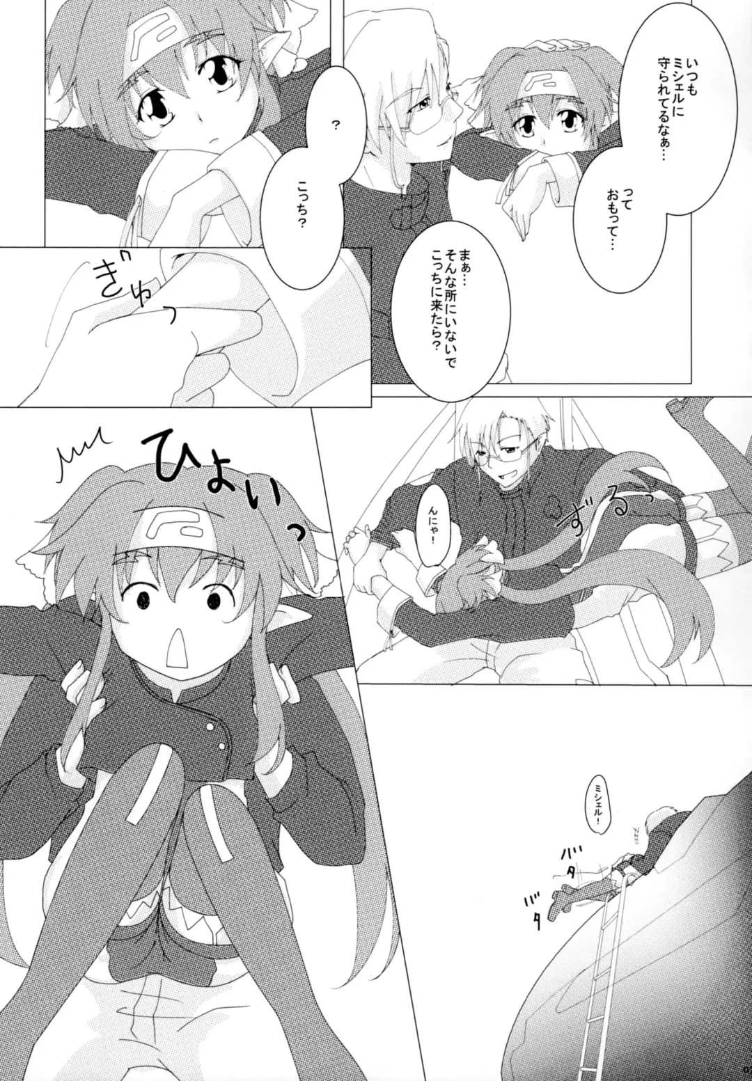 [Konako] Notre Souhait Fhentai - Page 6