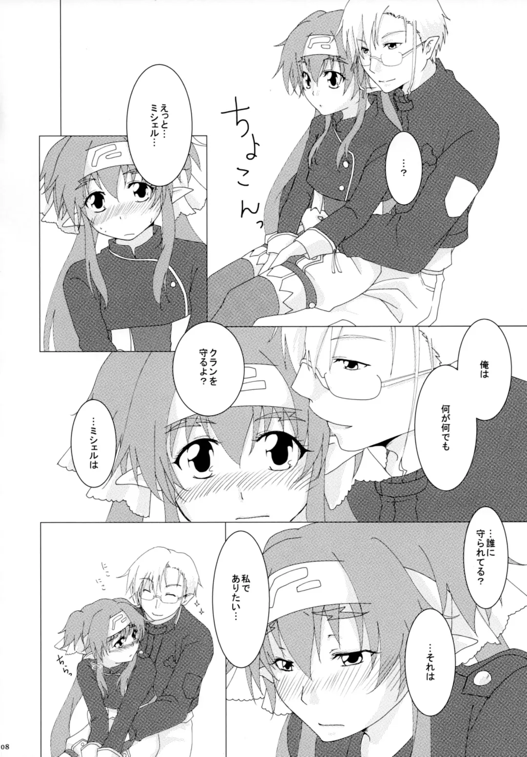 [Konako] Notre Souhait Fhentai - Page 7