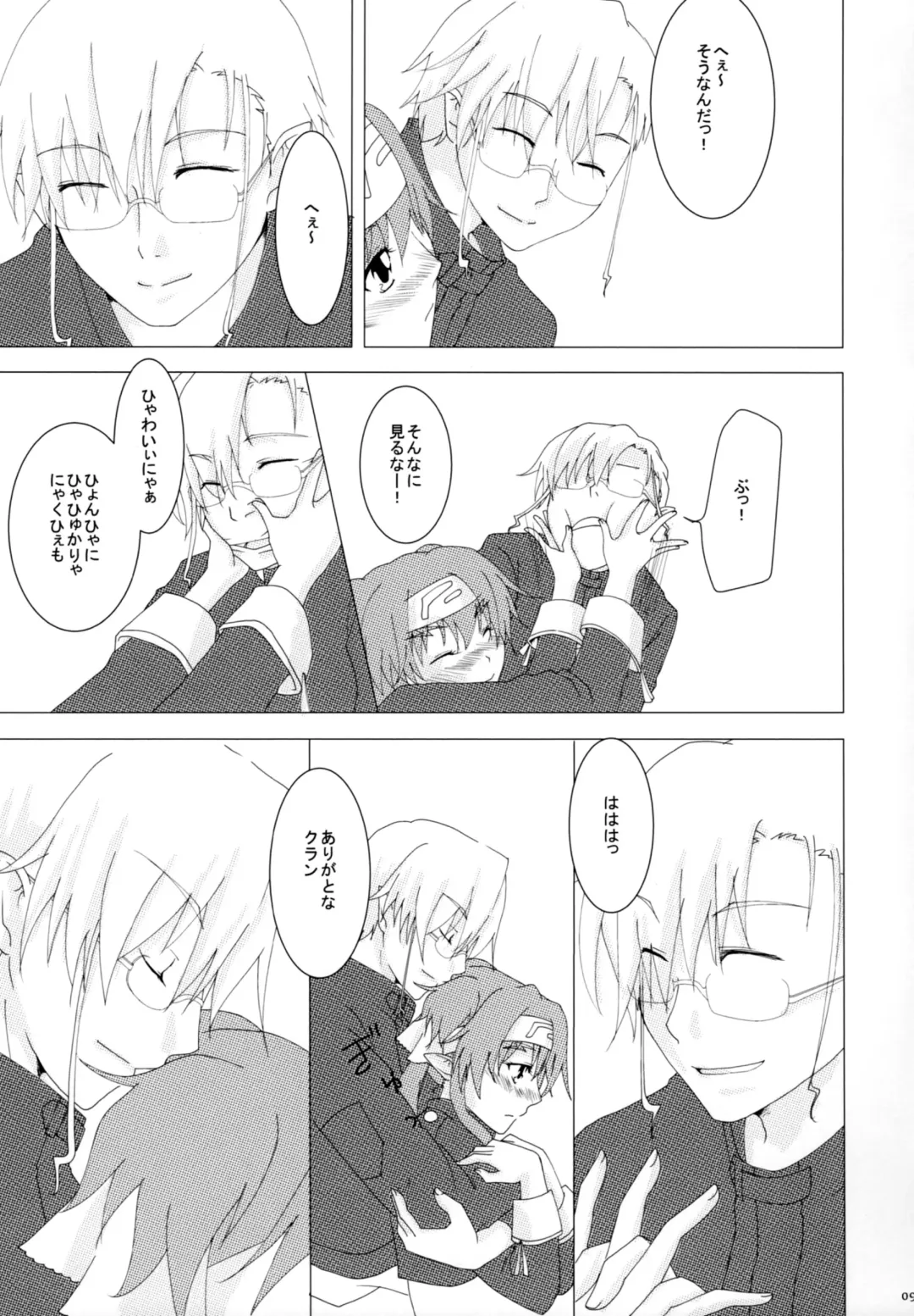 [Konako] Notre Souhait Fhentai - Page 8