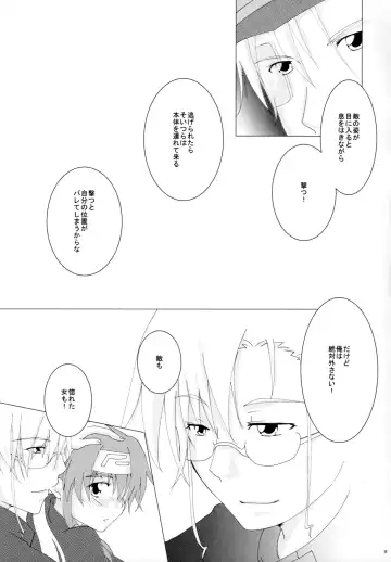 [Konako] Notre Souhait Fhentai - Page 10