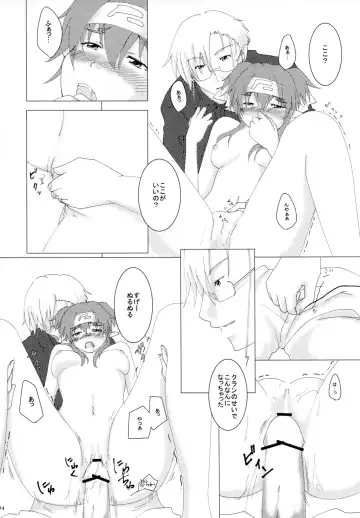 [Konako] Notre Souhait Fhentai - Page 13