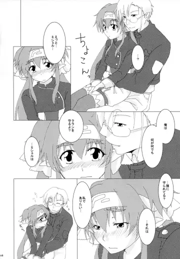 [Konako] Notre Souhait Fhentai - Page 7