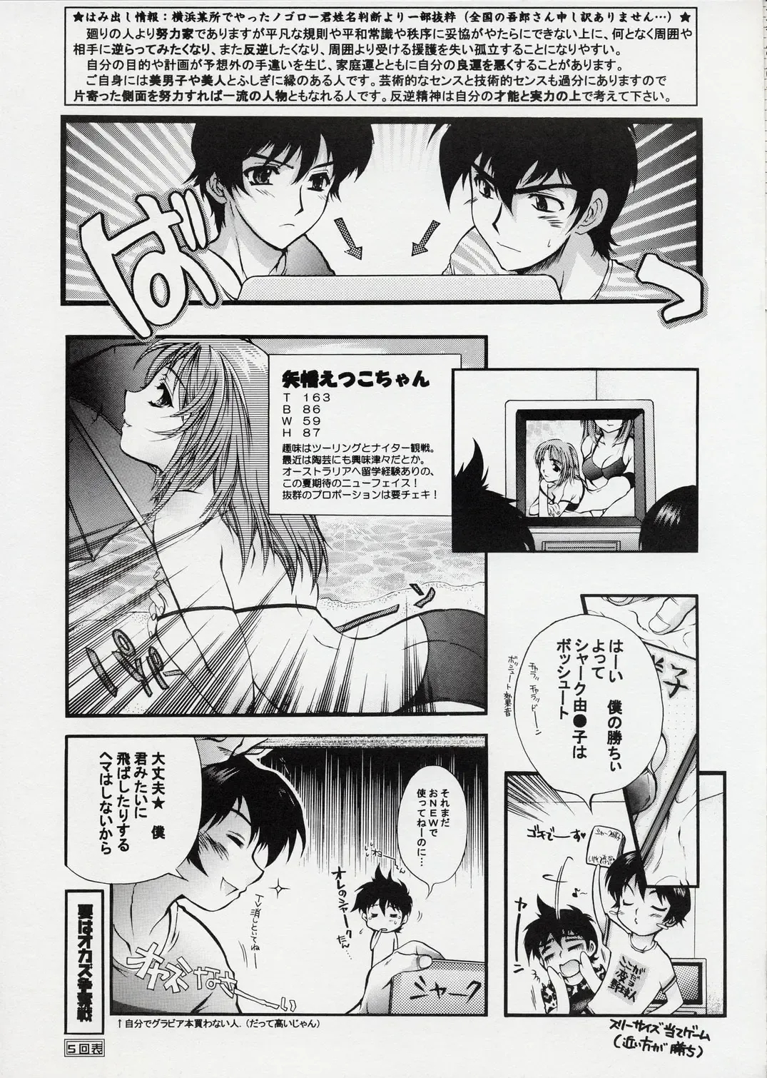 [Honda Arima] Sexual Yakyuu-bu Fhentai - Page 5