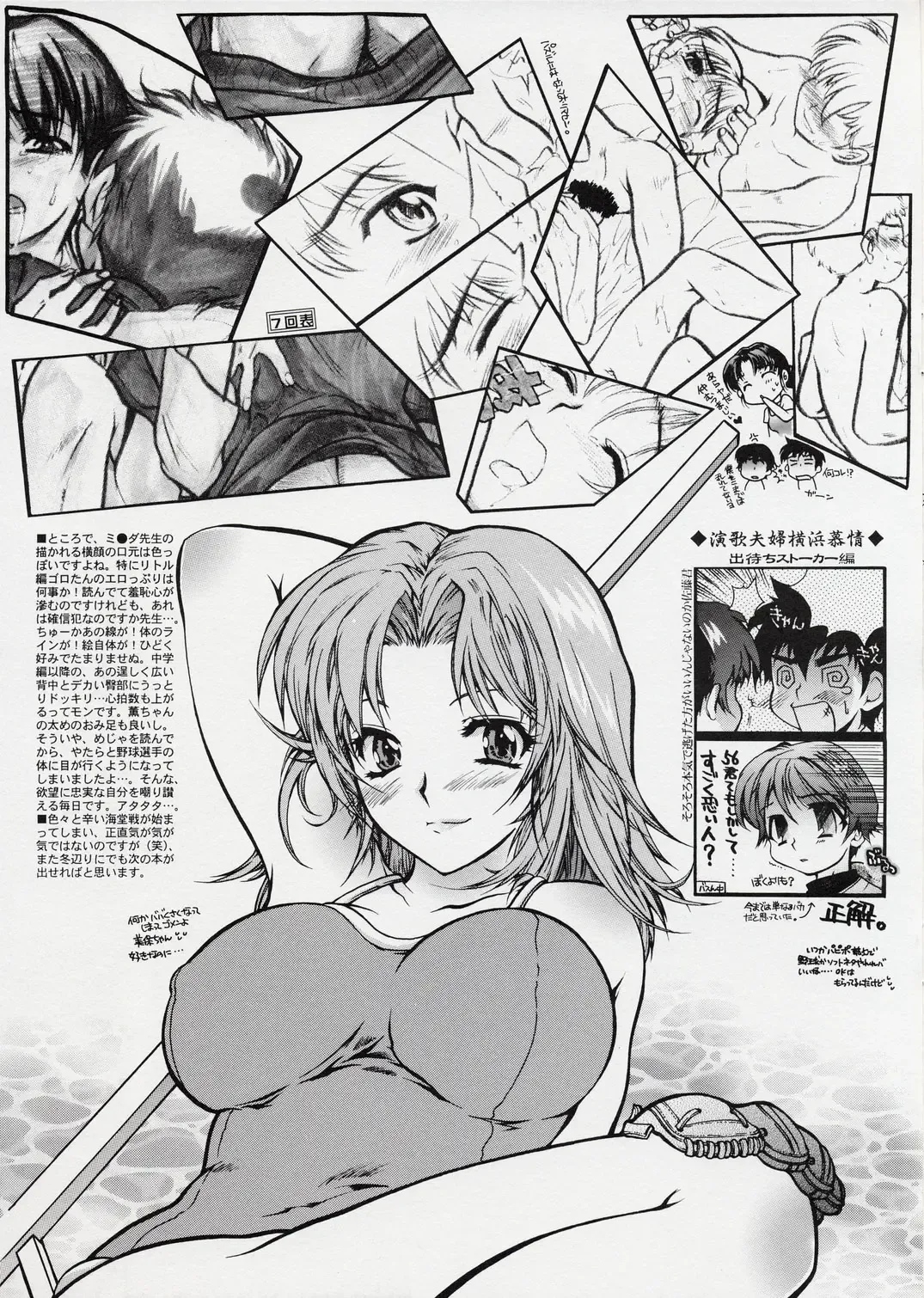 [Honda Arima] Sexual Yakyuu-bu Fhentai - Page 7