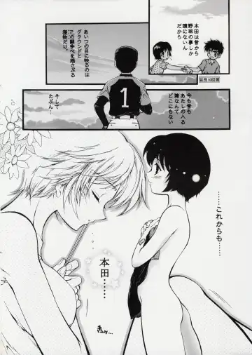 [Honda Arima] Sexual Yakyuu-bu Fhentai - Page 10