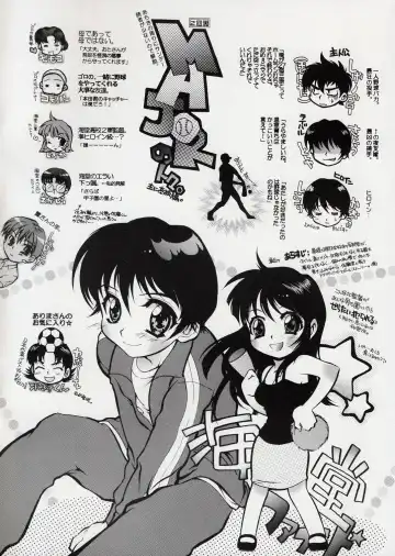 [Honda Arima] Sexual Yakyuu-bu Fhentai - Page 2