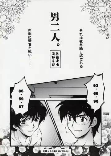 [Honda Arima] Sexual Yakyuu-bu Fhentai - Page 4