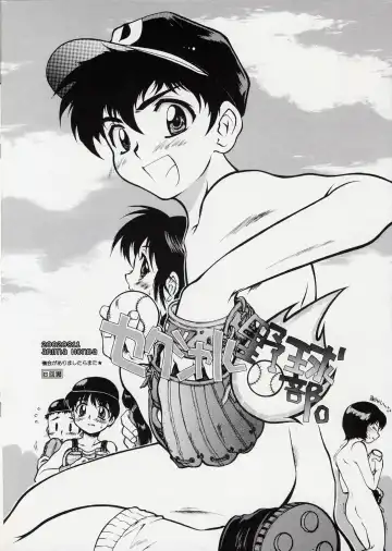 [Honda Arima] Sexual Yakyuu-bu Fhentai - Page 8