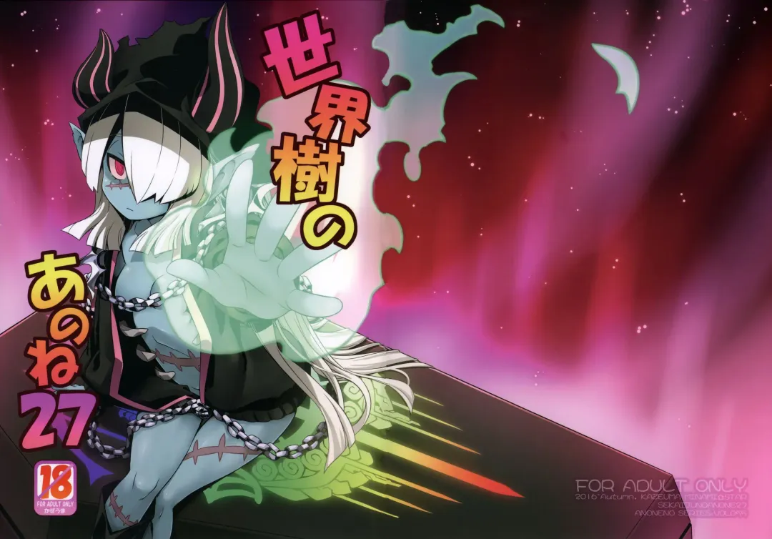 [Minami Star] Sekaiju no Anone 27 Fhentai - Page 1