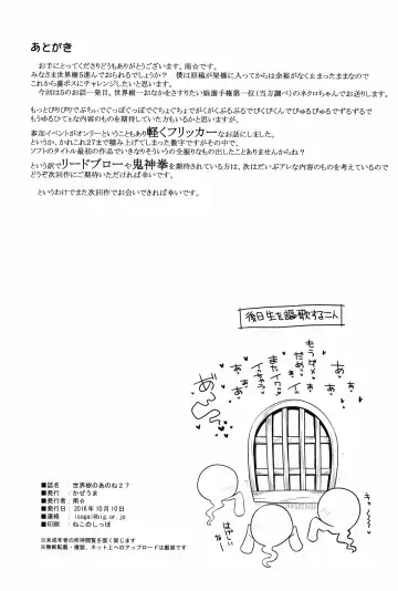 [Minami Star] Sekaiju no Anone 27 Fhentai - Page 25