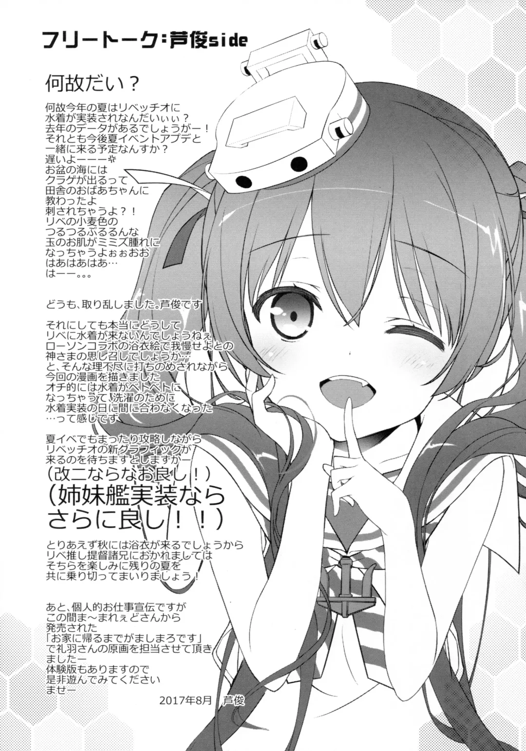 [Ashisyun - Takase Yuu] Ikoku no Kan to Ciaociao Suru Hon. 2 Fhentai - Page 6