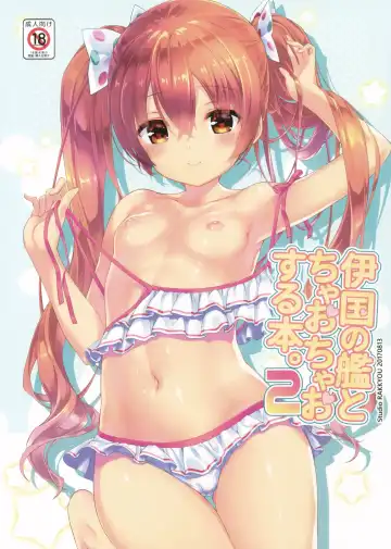 Read [Ashisyun - Takase Yuu] Ikoku no Kan to Ciaociao Suru Hon. 2 - Fhentai