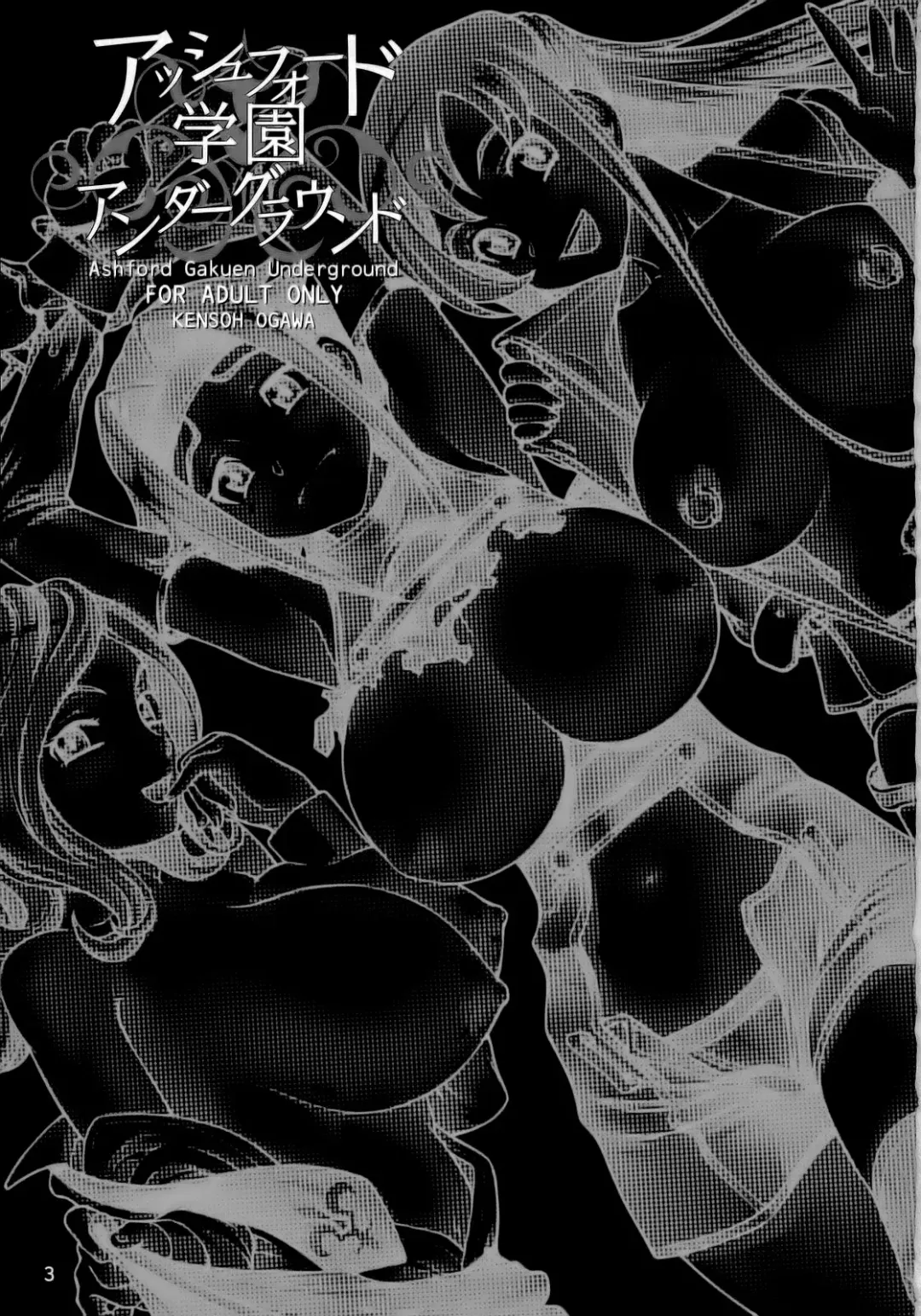 [Fukudahda] Ashford Gakuen Underground (decensored) Fhentai - Page 2