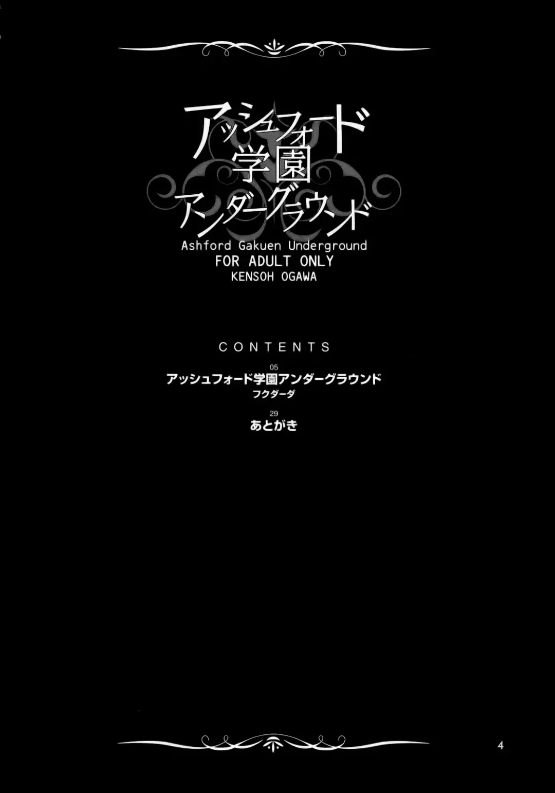 [Fukudahda] Ashford Gakuen Underground (decensored) Fhentai - Page 3