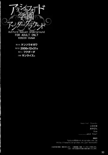 [Fukudahda] Ashford Gakuen Underground (decensored) Fhentai - Page 29