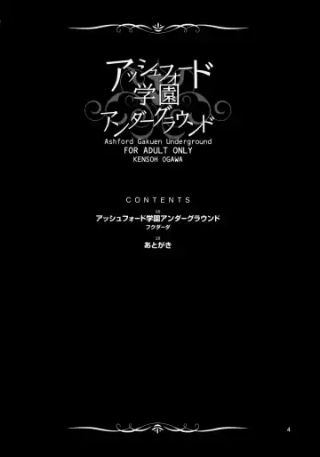 [Fukudahda] Ashford Gakuen Underground (decensored) Fhentai - Page 3