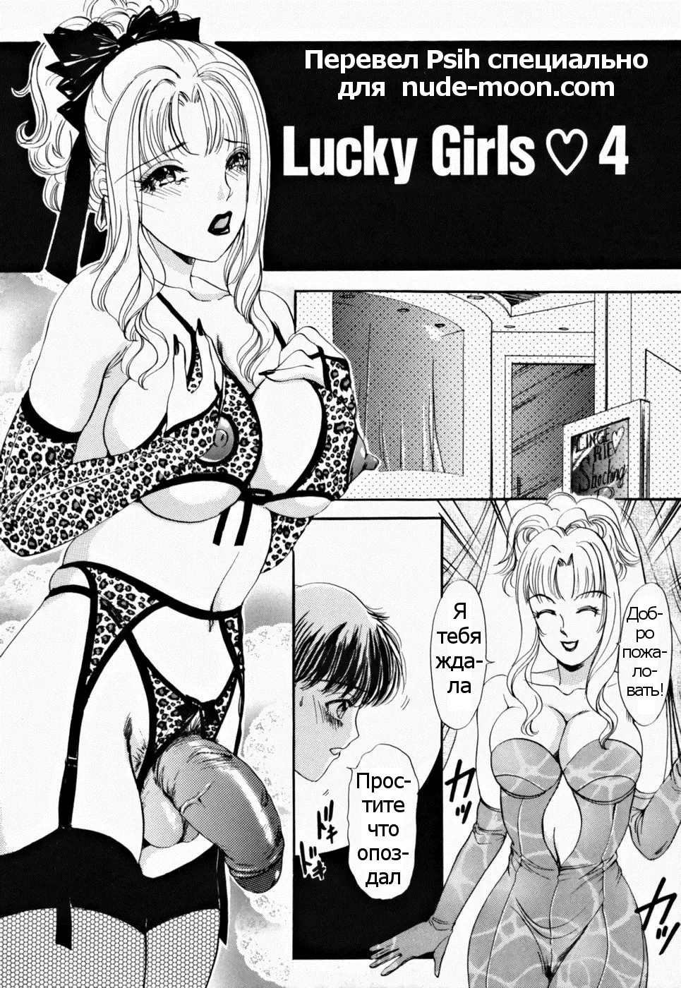 [The Amanoja9] T.S. I LOVE YOU... 2 - Lucky Girls Tsuiteru Onna Ch. 9 Fhentai - Page 1