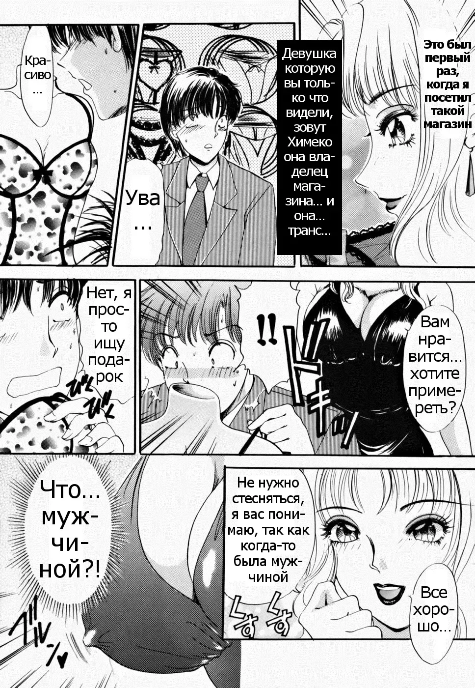 [The Amanoja9] T.S. I LOVE YOU... 2 - Lucky Girls Tsuiteru Onna Ch. 9 Fhentai - Page 2