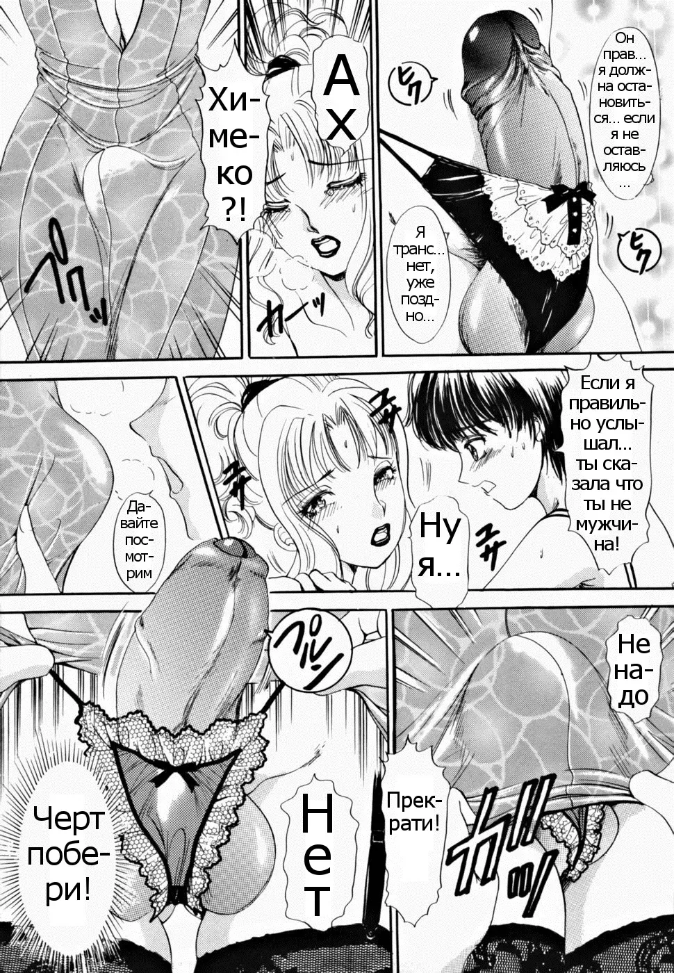 [The Amanoja9] T.S. I LOVE YOU... 2 - Lucky Girls Tsuiteru Onna Ch. 9 Fhentai - Page 5