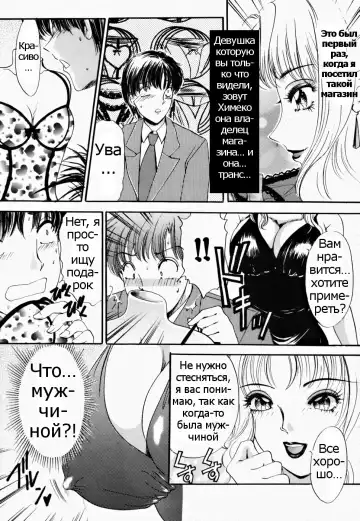 [The Amanoja9] T.S. I LOVE YOU... 2 - Lucky Girls Tsuiteru Onna Ch. 9 Fhentai - Page 2