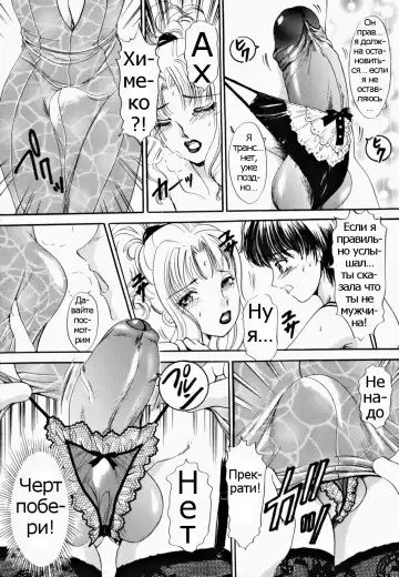 [The Amanoja9] T.S. I LOVE YOU... 2 - Lucky Girls Tsuiteru Onna Ch. 9 Fhentai - Page 5