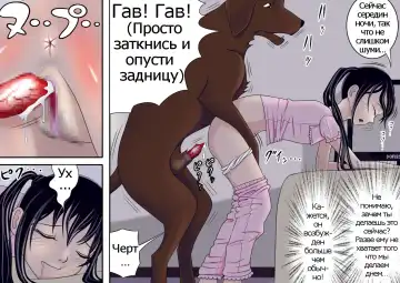 Watashinchi no Oinu-sama 03 | My Dog, My Master 03 Fhentai - Page 5